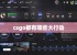 csgo都有哪些大行动