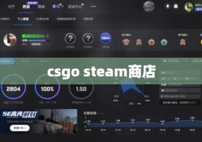 csgo steam商店