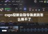 csgo控制台指令换皮肤怎么换不了