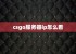 csgo服务器ip怎么看