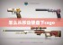 怎么从移动硬盘下csgo