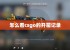 怎么看csgo的开箱记录