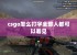 csgo怎么打字全部人都可以看见