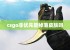 csgo非优先能掉落皮肤吗