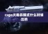 csgo大逃杀模式什么时候出的