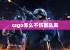 csgo怎么不伤害队友