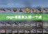 csgo准星怎么调一个点