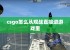 csgo怎么从观战直接进游戏里