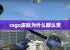 csgo皮肤为什么那么贵