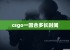 csgo一回合多长时间