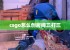 csgo怎么创房间三打三