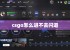 csgo怎么进不去闪退