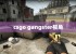 csgo gangster视角