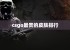 csgo最贵的皮肤排行