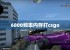 6800频率内存打csgo