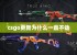 csgo更新为什么一直不动