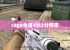 csgo全屏4比3分辨率