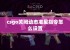 csgo关闭动态准星指令怎么设置