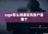 csgo怎么知道优先账户是哪个