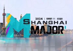 完美世界电竞将主办2024上海Major！