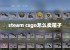 steam csgo怎么卖箱子