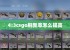 4:3csgo刷新率怎么提高