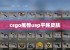 csgo推荐usp平民皮肤