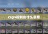 csgo控制台什么意思