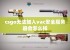 csgo无法加入vac安全服务器会怎么样