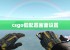 csgo低配置画面设置