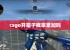 csgo开箱子概率累加吗