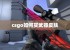 csgo如何买武器皮肤