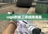 csgo创意工坊选择准星