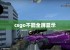 csgo不能全屏显示