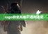 csgo的优先账户如何退款