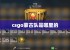 csgo蒙古队是哪里的