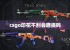 csgo印花不刮会磨损吗