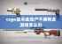 csgo显示此账户不拥有此游戏怎么办