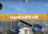 csgo怎么操作人机