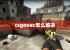 csgovac怎么解决