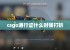 csgo通行证什么时候打折