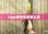 csgo绑定令牌怎么弄