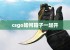 csgo如何箱子一起开