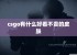 csgo有什么好看不贵的皮肤