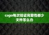 csgo每次验证完整性都少文件怎么办