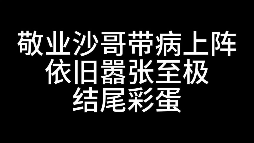 CSGO开箱主播沙子哥带病上班，帮粉丝开箱疯狂上分