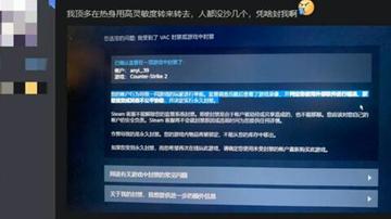 csgo无法验证你的vac