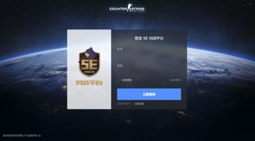 csgo5e排位是优先吗