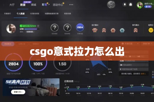 csgo意式拉力怎么出