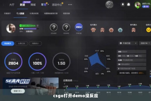 csgo打开demo没反应